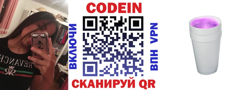 Codein Purple Drank  Купить закладки  Красный Кут 