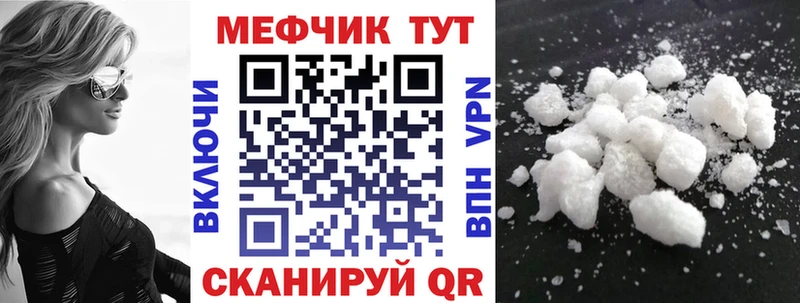 МЕФ 4 MMC  Купить  Красный Кут 